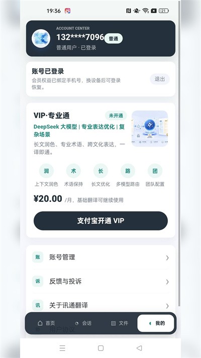 Ѷͨ���� v1.0.02
