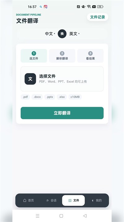 Ѷͨ���� v1.0.03