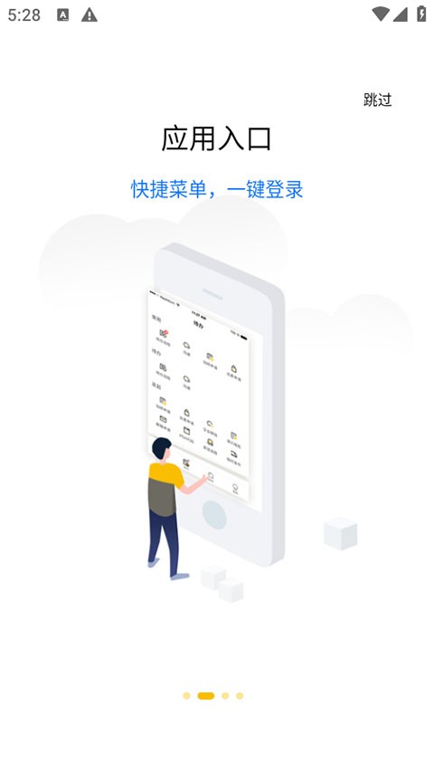 韵达办公软件 v2.9.73