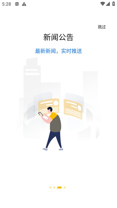 韵达办公软件 v2.9.72