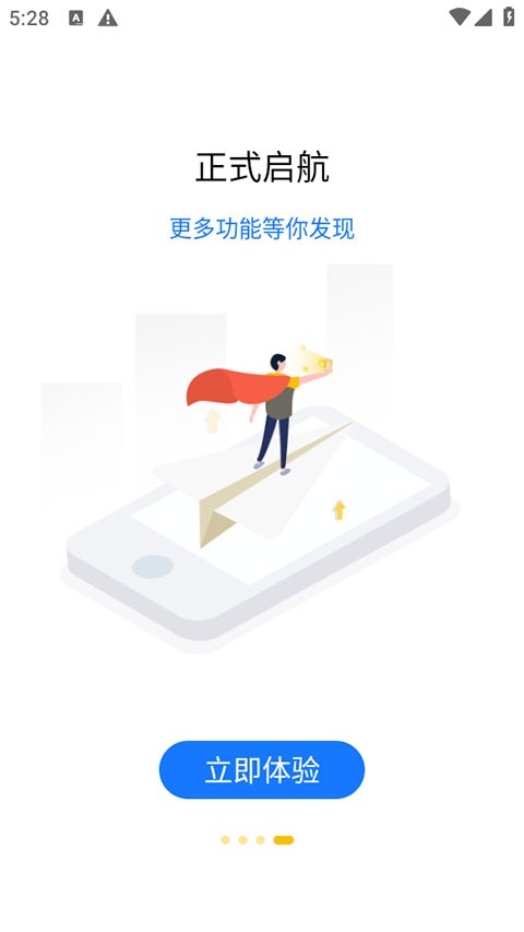 韵达办公软件 v2.9.71