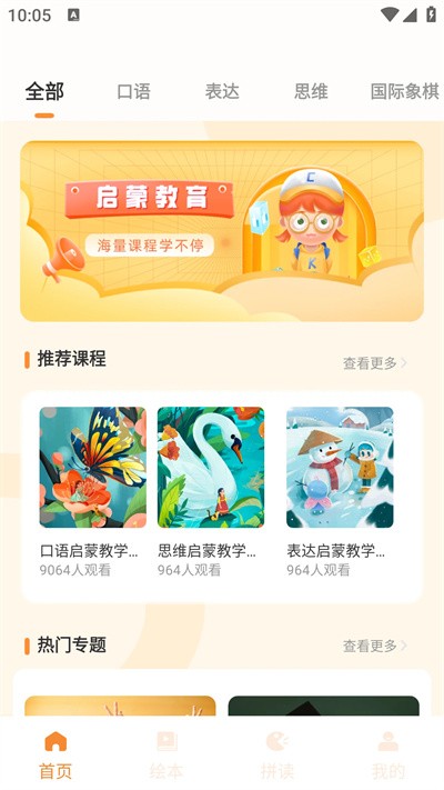 英语记单词 v1.0.00