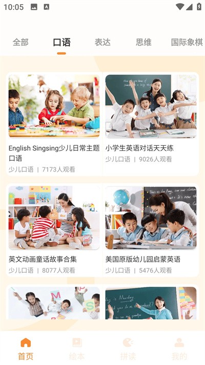 英语记单词 v1.0.01