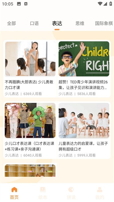 英语记单词 v1.0.03