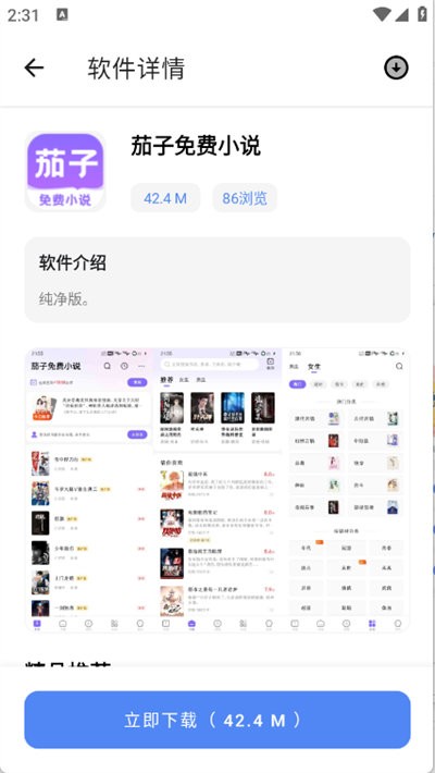 无极软件库 v2.02