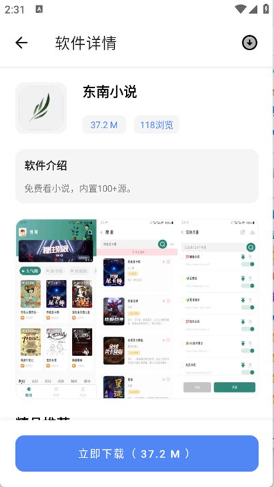 无极软件库 v2.03