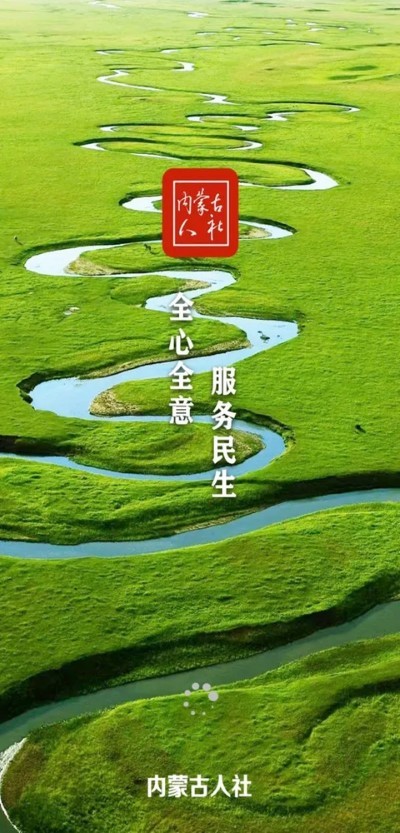 内蒙古12333app v6.4.74
