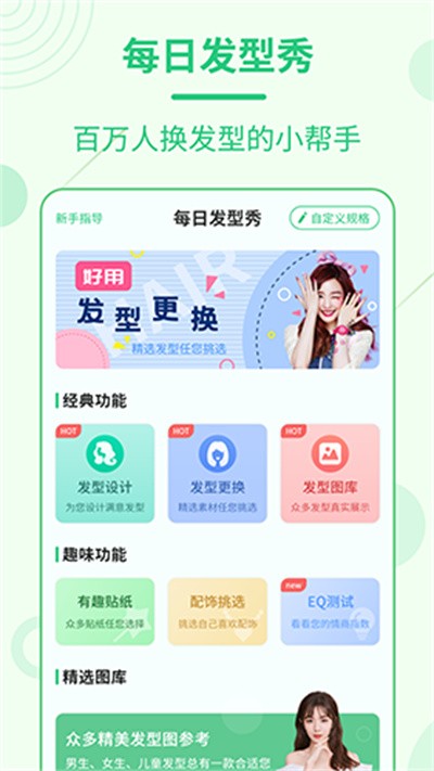 ÿ�շ���app v2.3.60