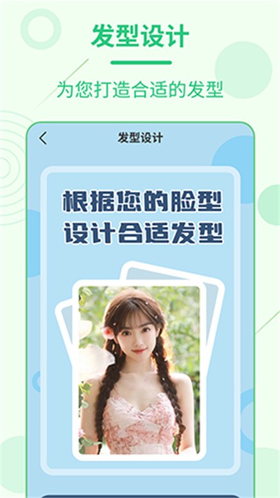 ÿ�շ���app v2.3.61