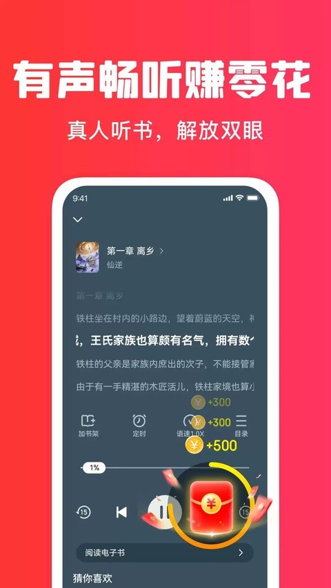 ��ͩС˵�ֻ��Ķ� v1.4.02