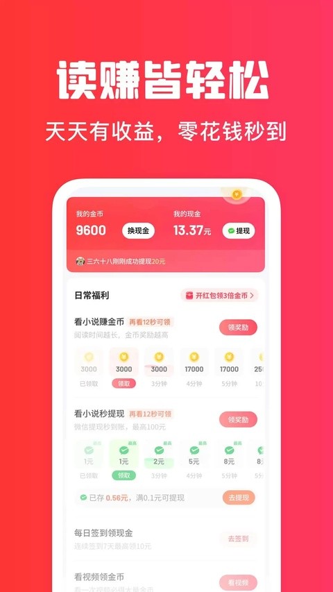 ��ͩС˵�ֻ��Ķ� v1.4.01