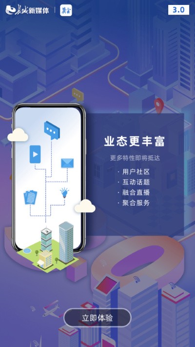 冀云软件 v3.0.480