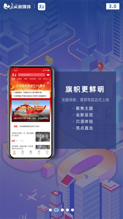 冀云软件 v3.0.481