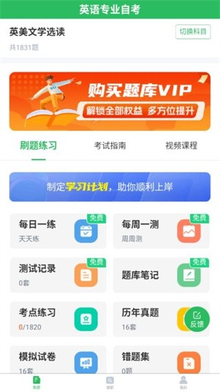 英语专业自考 v5083