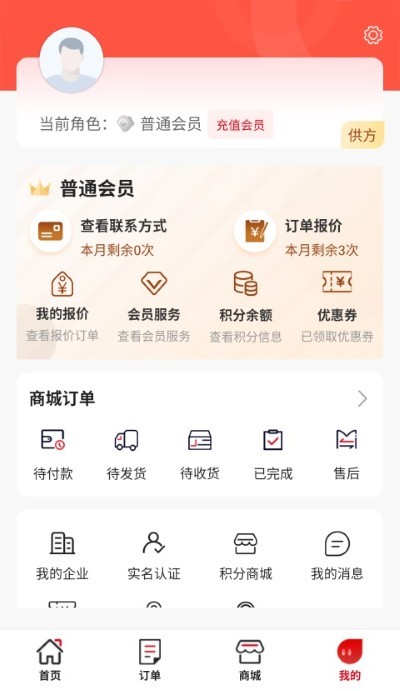 对钩网app官方版 v1.0.134