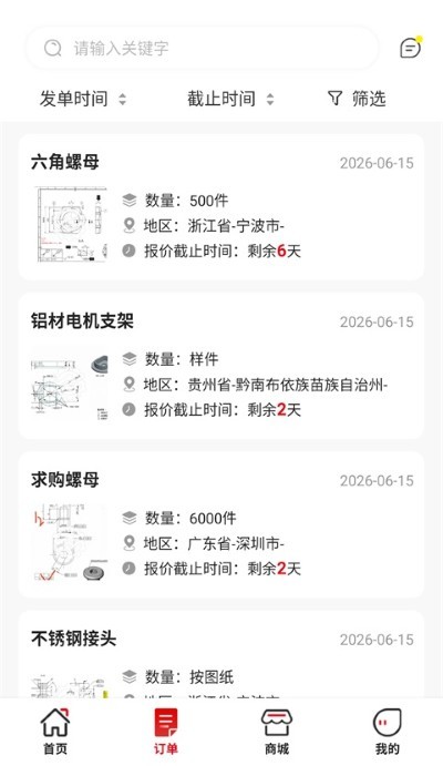 对钩网app官方版 v1.0.131