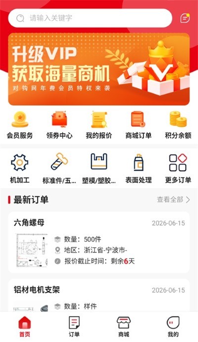 对钩网app官方版 v1.0.132