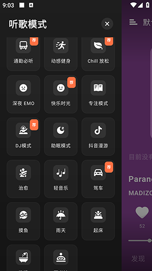 眸音 v1.5.240