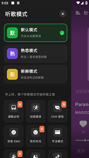 眸音 v1.5.242