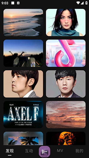 眸音 v1.5.243