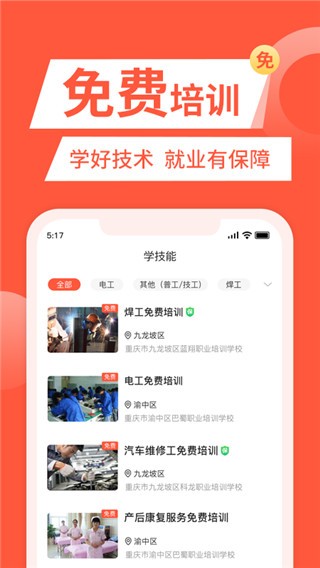快米找工作app v2.7.7.32