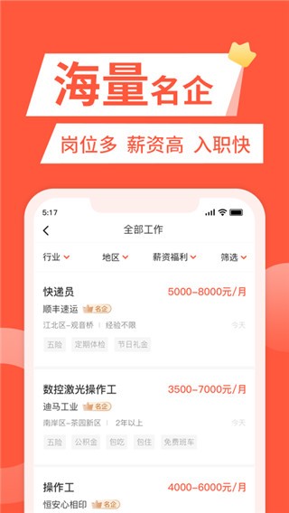 快米找工作app v2.7.7.33