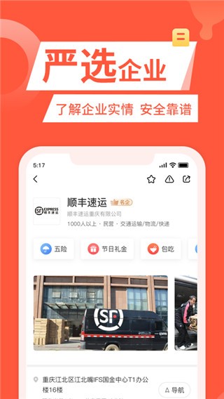 快米找工作app v2.7.7.31