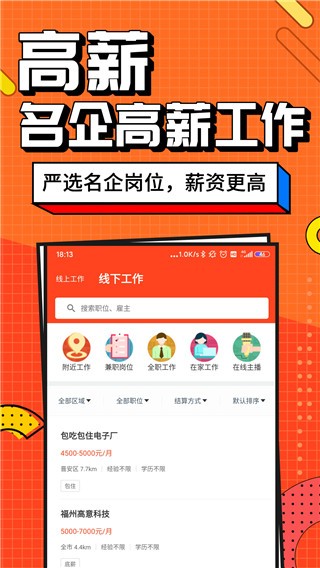 兼职酱app v4.2.3.01