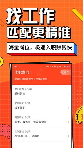 兼职酱app v4.2.3.00