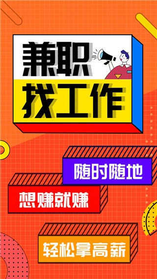 兼职酱app v4.2.3.02