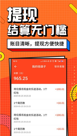 兼职酱app v4.2.3.04