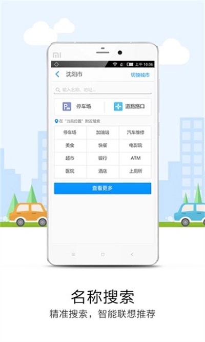 悠悠导航 v5.3.80