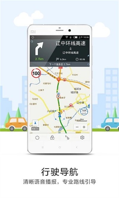 悠悠导航 v5.3.81