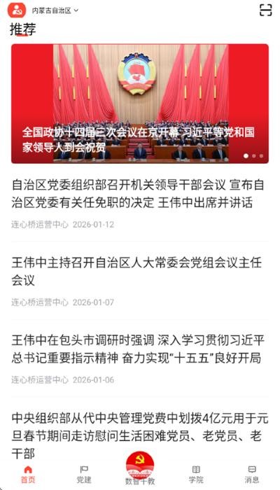 网络连心桥 v2.3.60