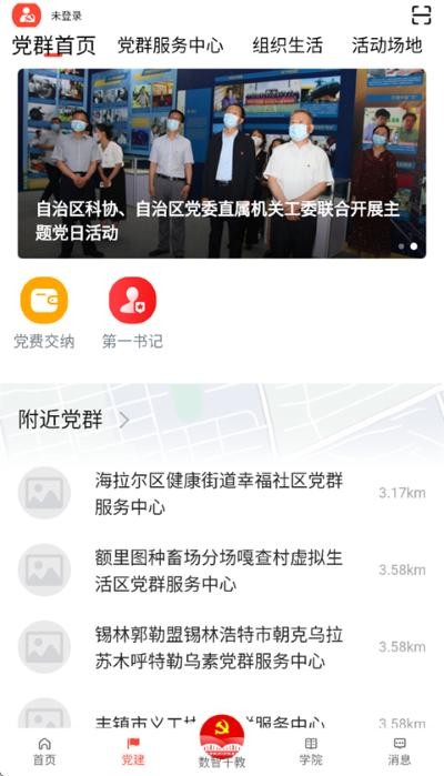 网络连心桥 v2.3.62