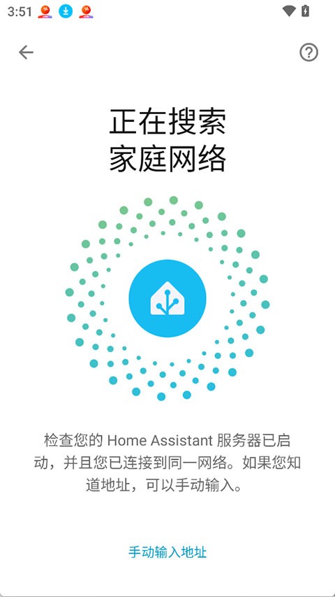 homeassistant手机客户端 v2026.6.1-full 最新版1