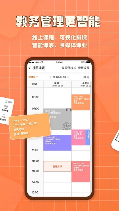 易知鸟老师版app v7.9.70