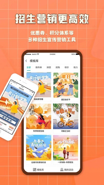易知鸟老师版app v7.9.72