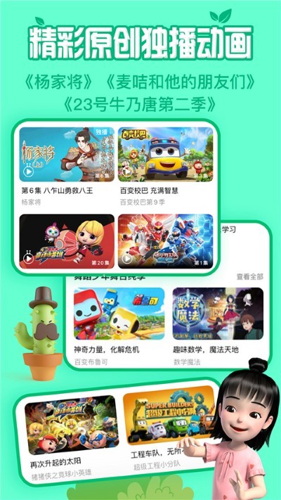麦咭TV v4.5.10