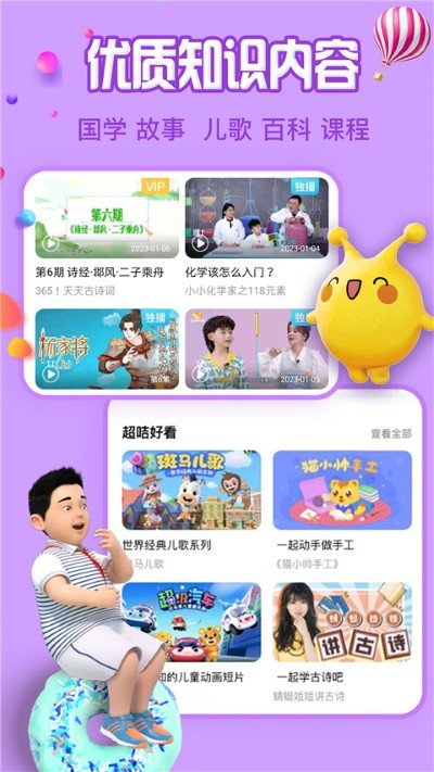 麦咭TV v4.5.12