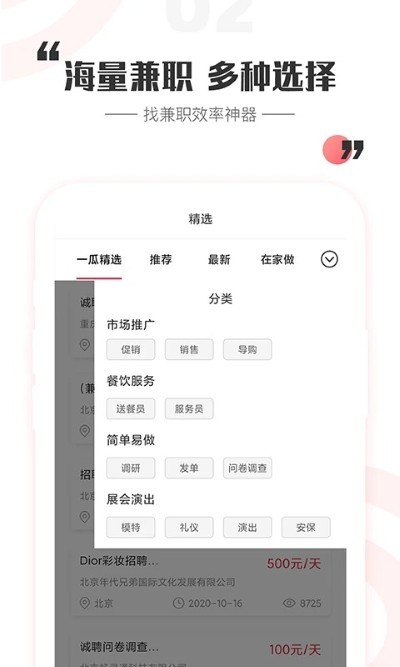 一瓜兼职app赚钱版 v2.9.32