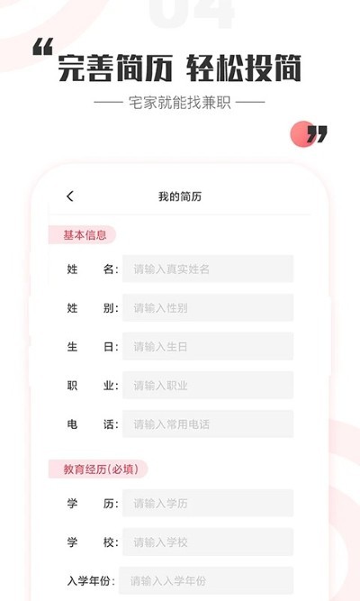 一瓜兼职app赚钱版 v2.9.33