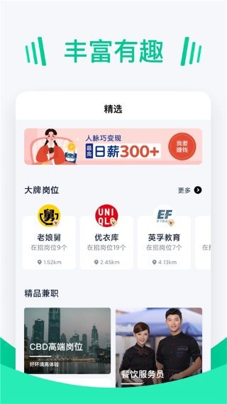 青团招聘app v3.0.72