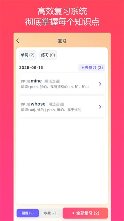 英语同步优 v1.0.54