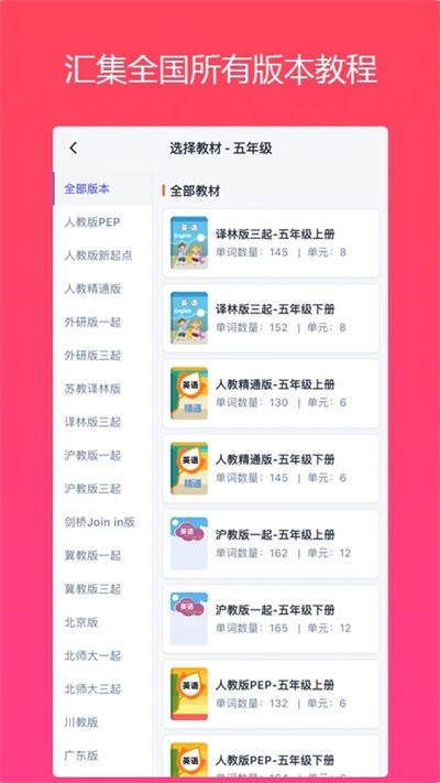 英语同步优 v1.0.51