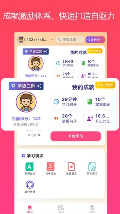 英语同步优 v1.0.52