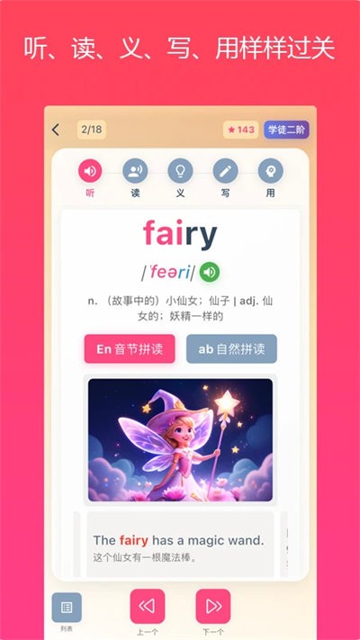 英语同步优 v1.0.53