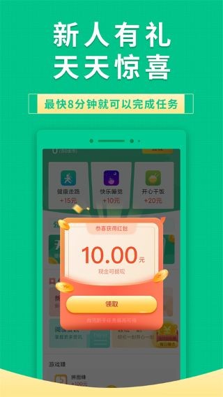 果果有钱app v2.6.72