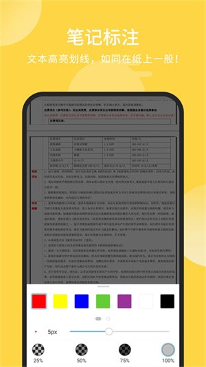 福昕PDF阅读器安卓版 v9.8.310912