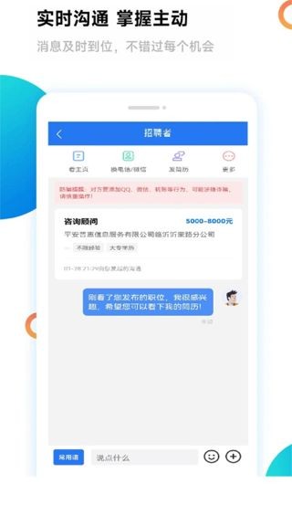临沂求职招聘网App v1.1.13